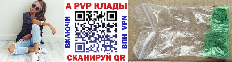 A PVP Crystall  купить наркотик  Томилино 
