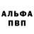 АМФЕТАМИН Розовый HanTer Vendel