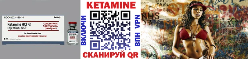 КЕТАМИН VHQ  купить наркоту  Томилино 
